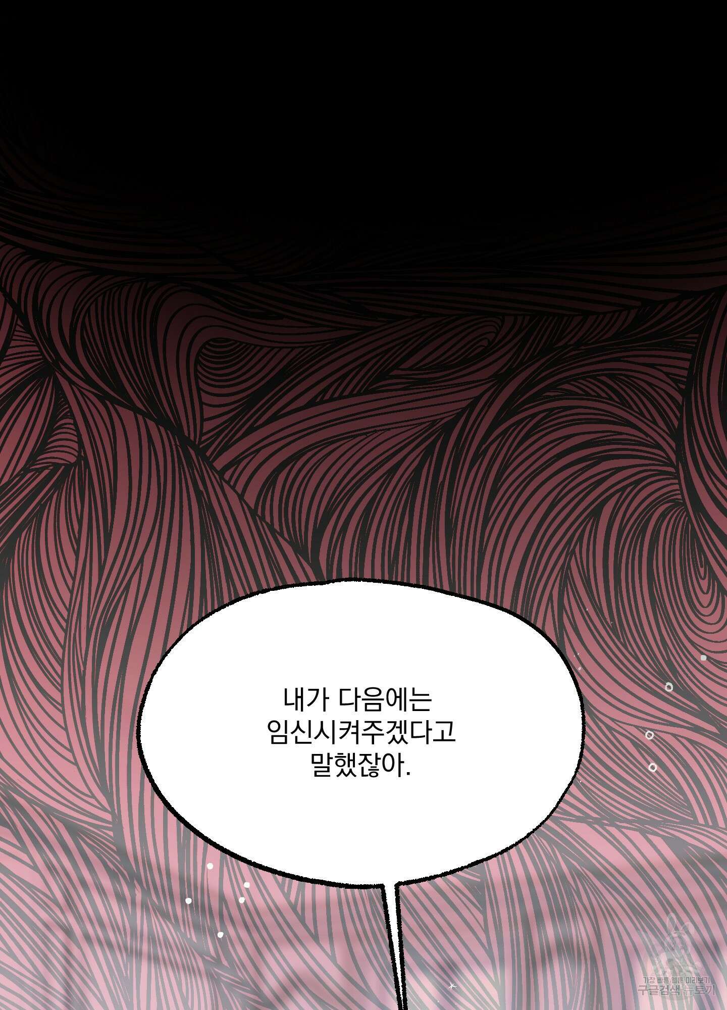 상어에게서 토끼는 방법 6화 89
