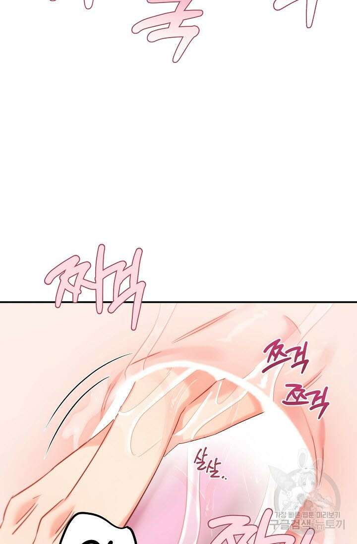 내 몽정엔 맨날 아저씨만 나와요 5화 11
