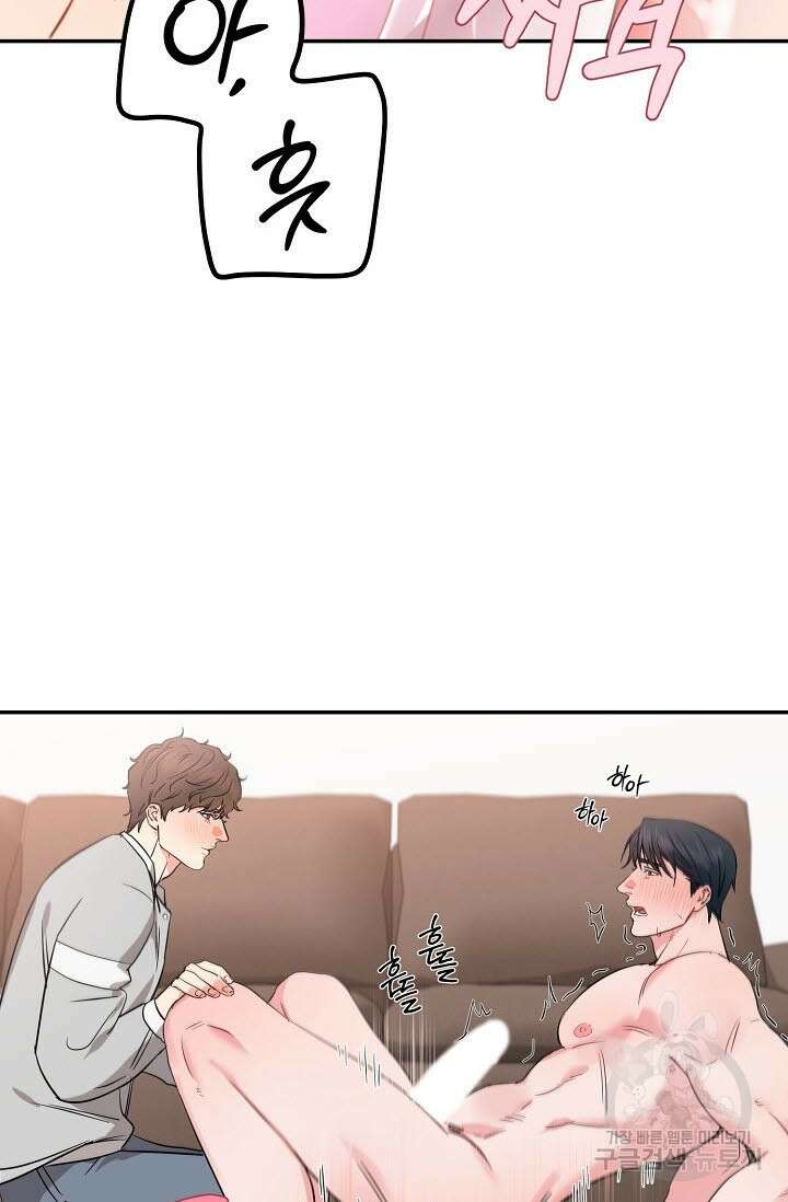 내 몽정엔 맨날 아저씨만 나와요 5화 12