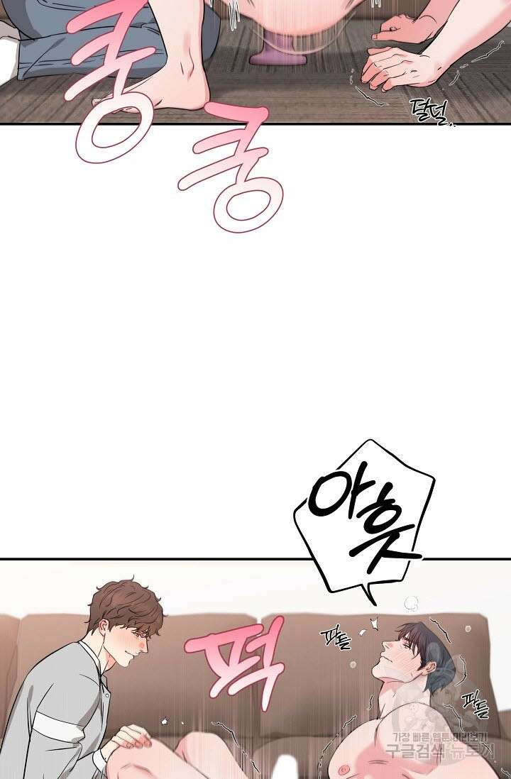 내 몽정엔 맨날 아저씨만 나와요 5화 13