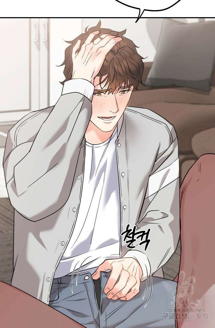 내 몽정엔 맨날 아저씨만 나와요 5화 15