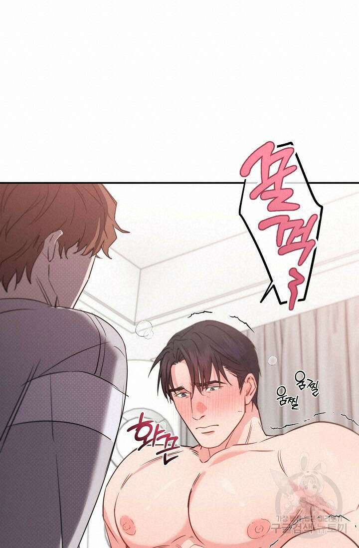 내 몽정엔 맨날 아저씨만 나와요 5화 18