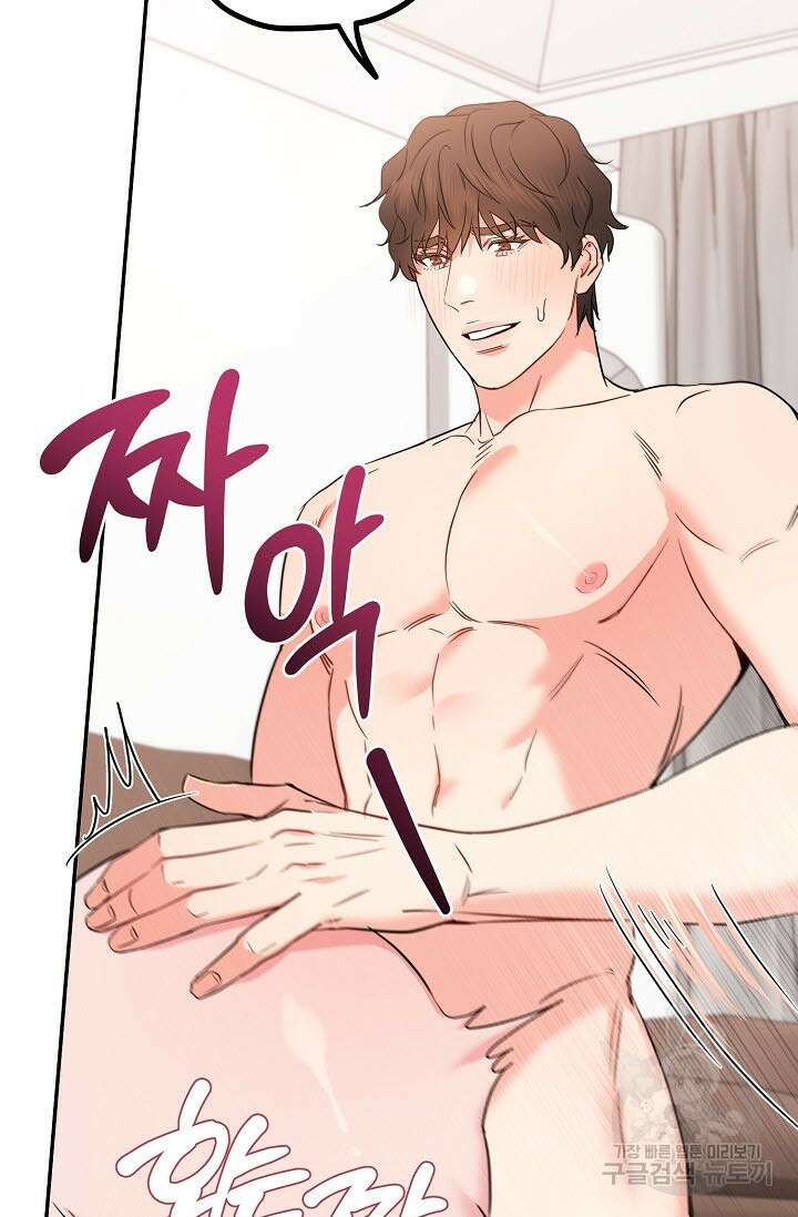 내 몽정엔 맨날 아저씨만 나와요 5화 26