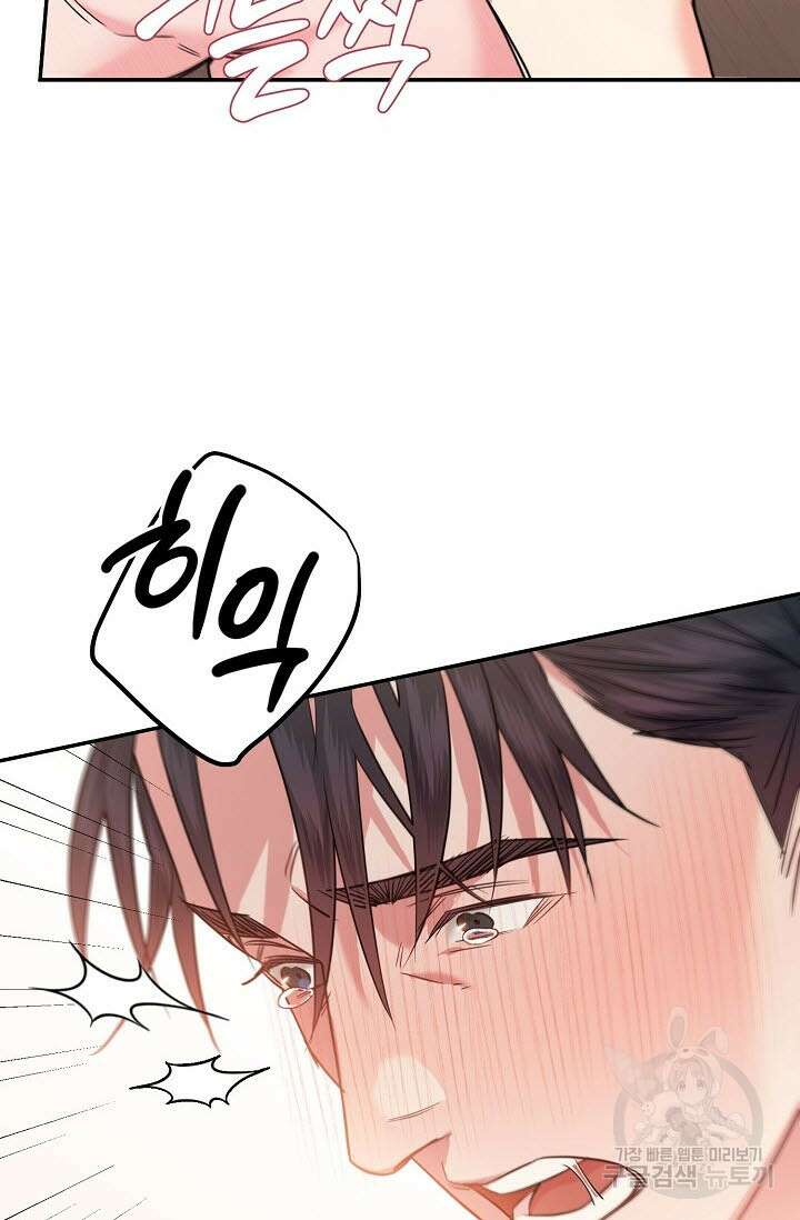 내 몽정엔 맨날 아저씨만 나와요 5화 27