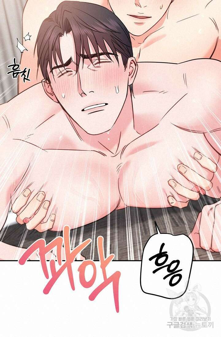 내 몽정엔 맨날 아저씨만 나와요 5화 36
