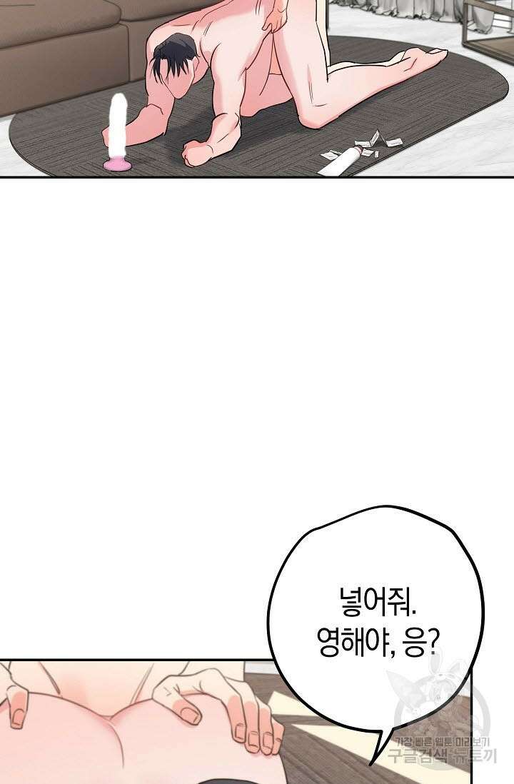 내 몽정엔 맨날 아저씨만 나와요 5화 41