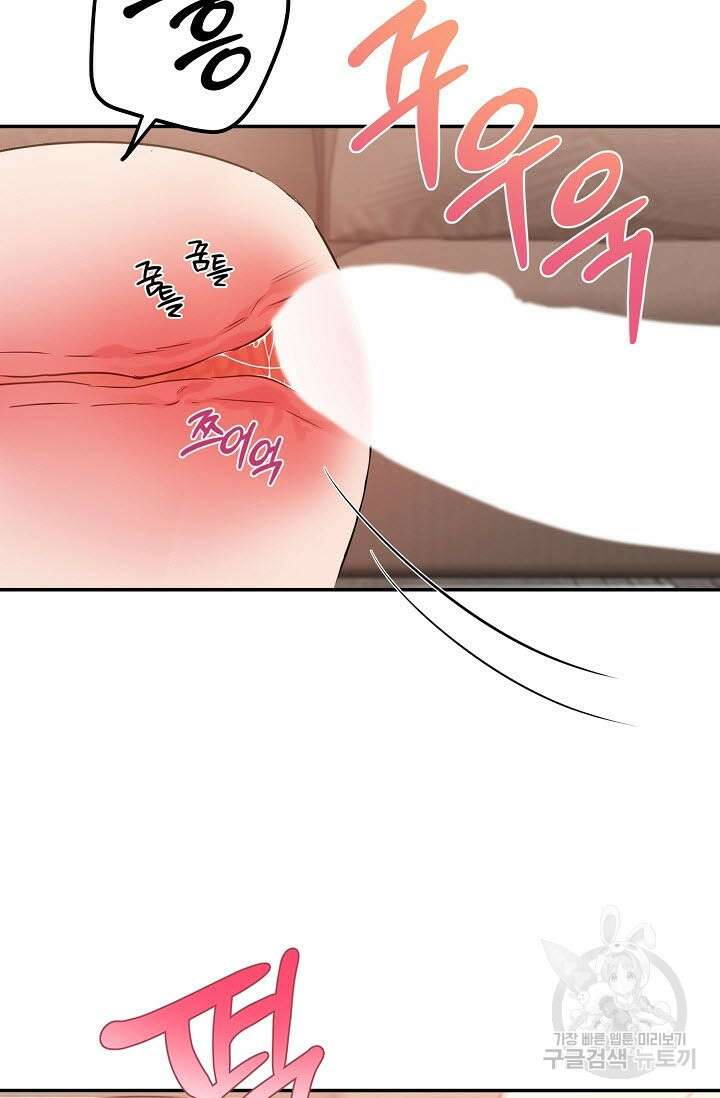 내 몽정엔 맨날 아저씨만 나와요 5화 49