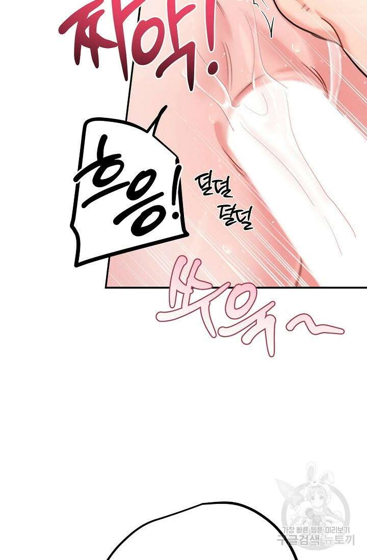 내 몽정엔 맨날 아저씨만 나와요 5화 64