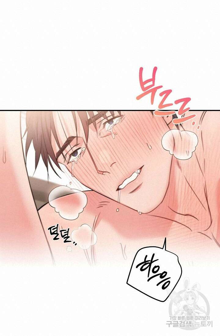 내 몽정엔 맨날 아저씨만 나와요 5화 72