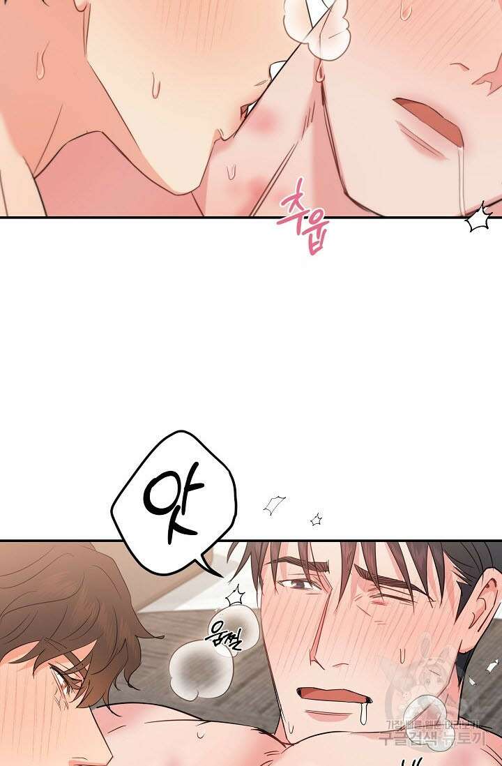 내 몽정엔 맨날 아저씨만 나와요 5화 79