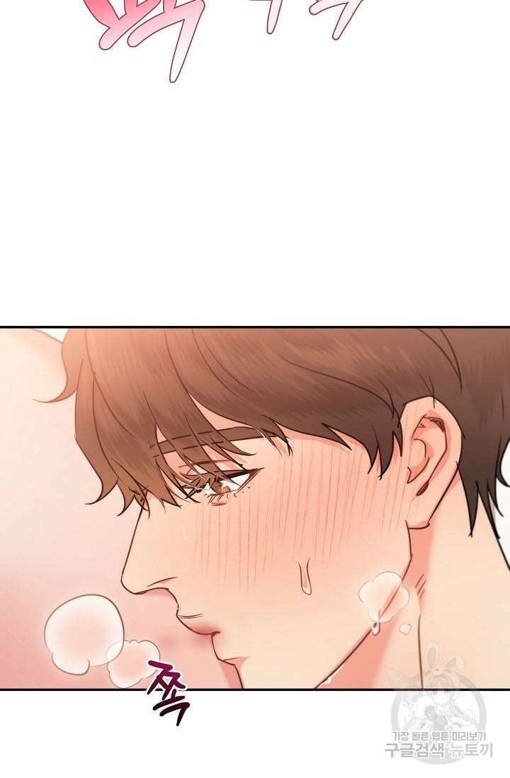 내 몽정엔 맨날 아저씨만 나와요 5화 84