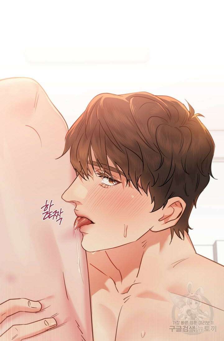 내 몽정엔 맨날 아저씨만 나와요 5화 85