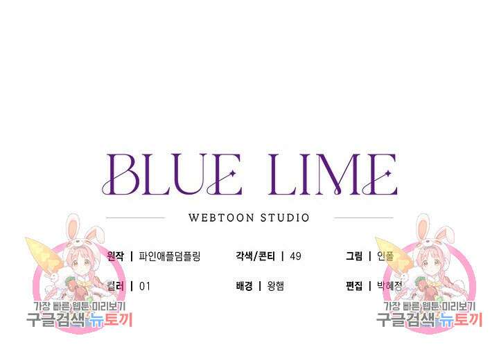 내 몽정엔 맨날 아저씨만 나와요 5화 87