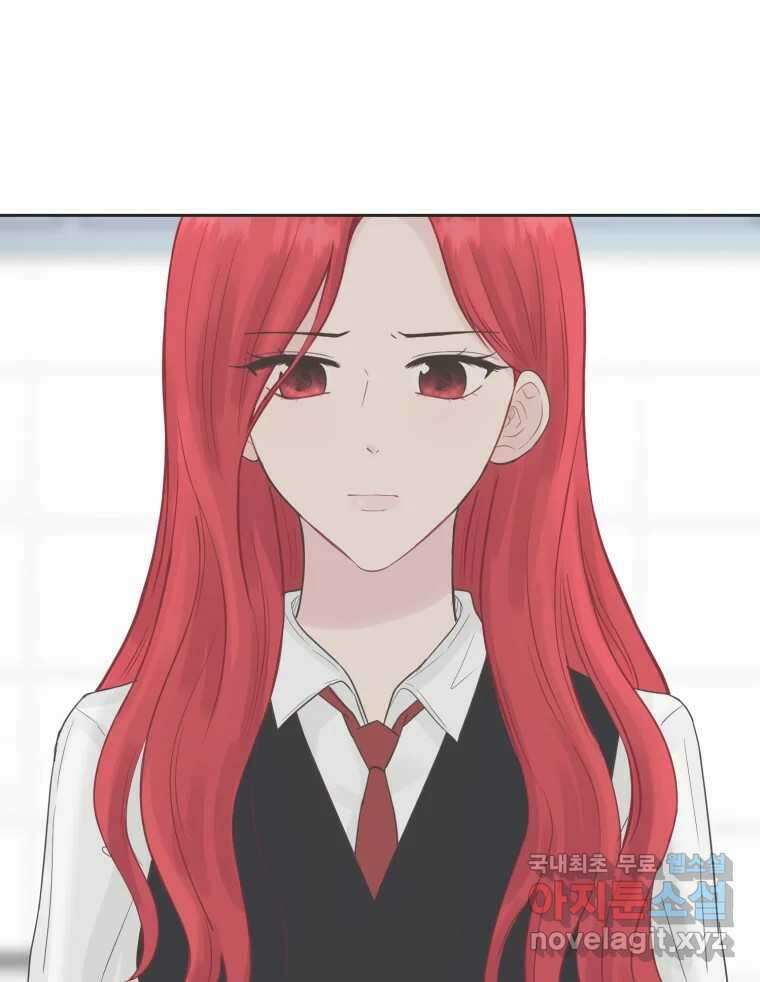 교환 남녀 76화 1