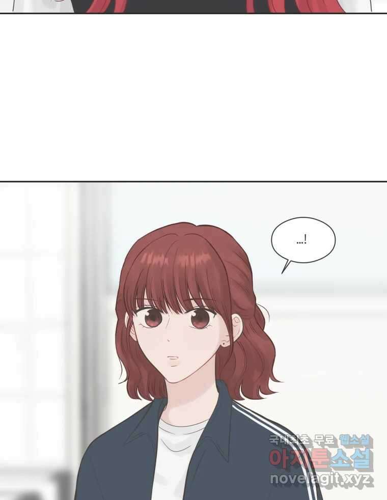 교환 남녀 76화 2
