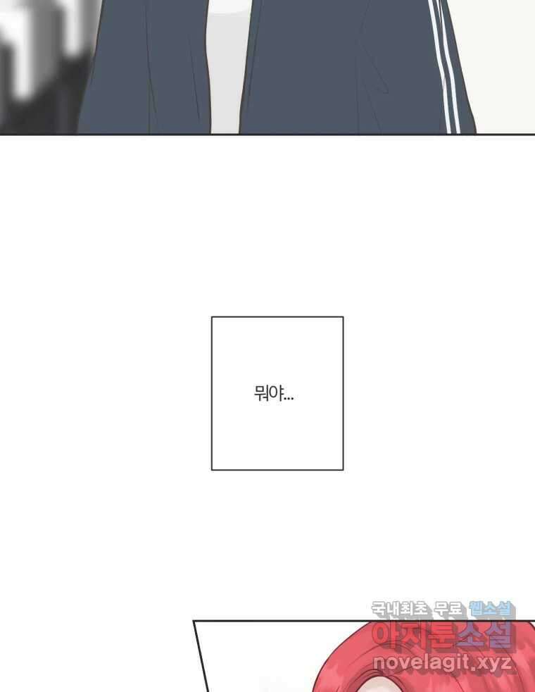 교환 남녀 76화 3