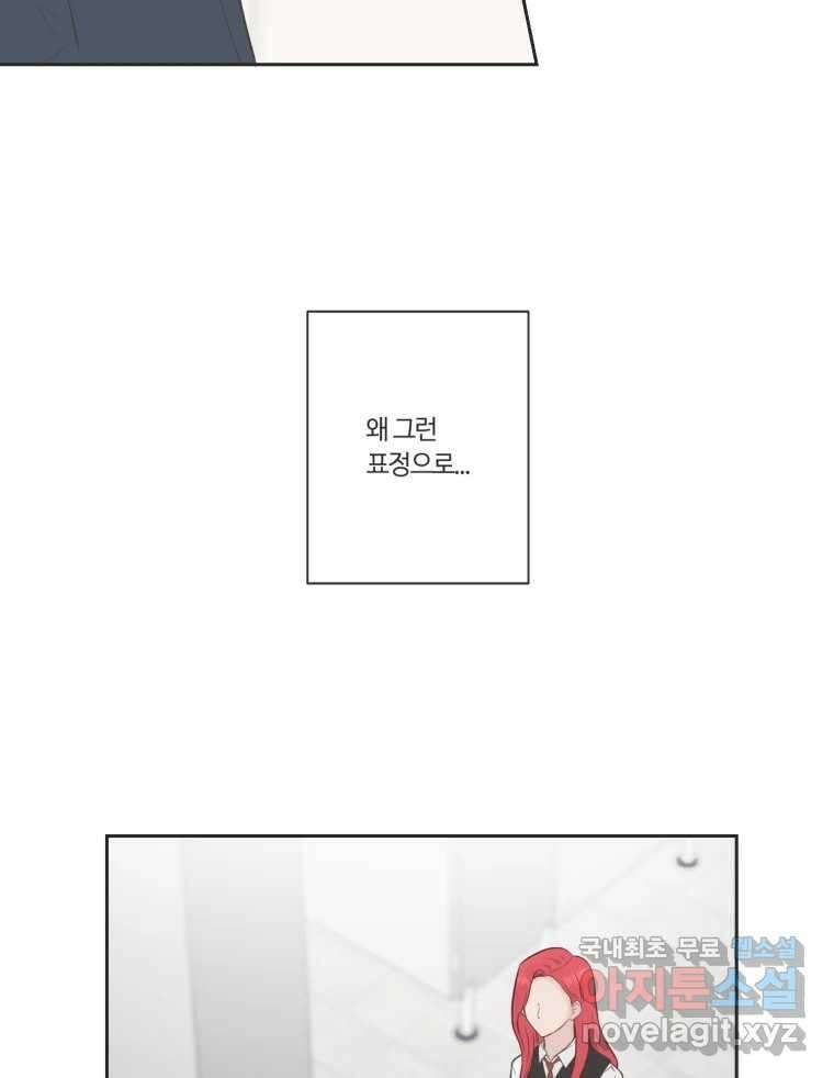 교환 남녀 76화 5