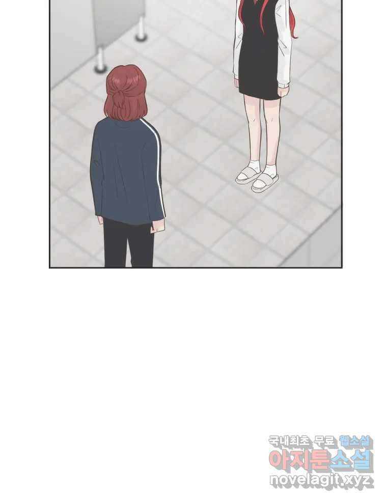 교환 남녀 76화 6