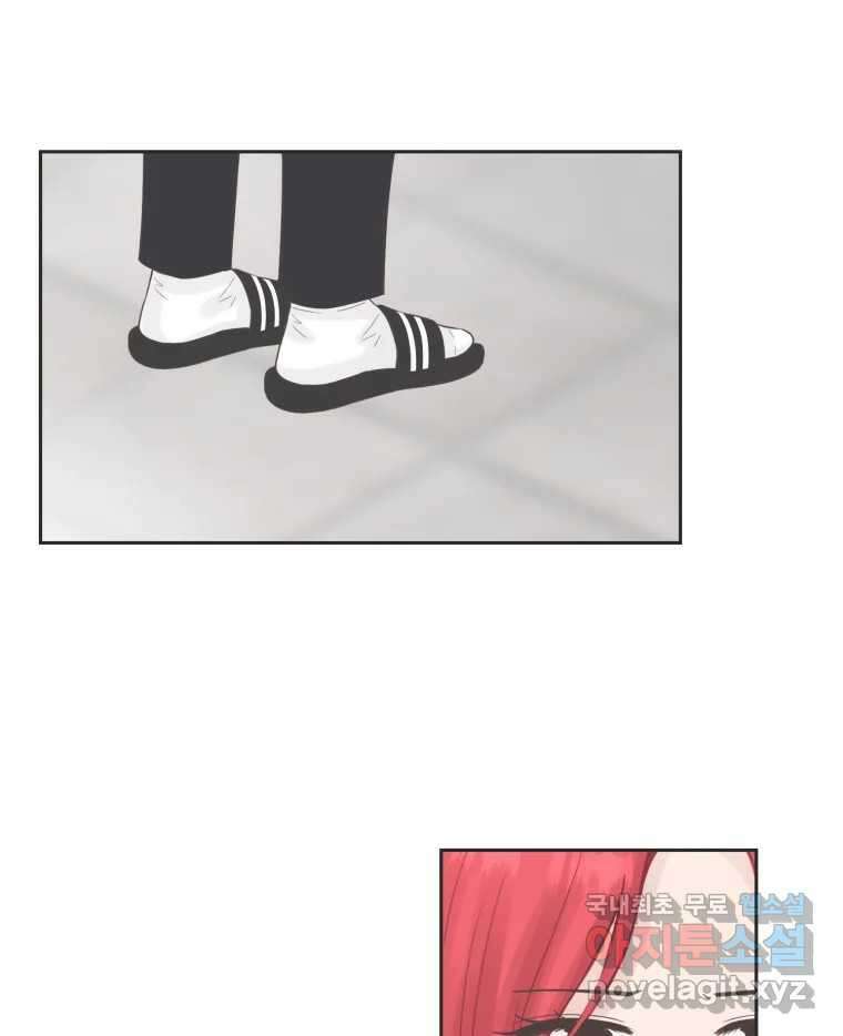 교환 남녀 76화 7