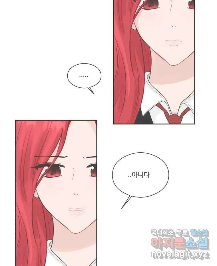 교환 남녀 76화 8