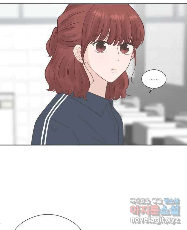 교환 남녀 76화 12
