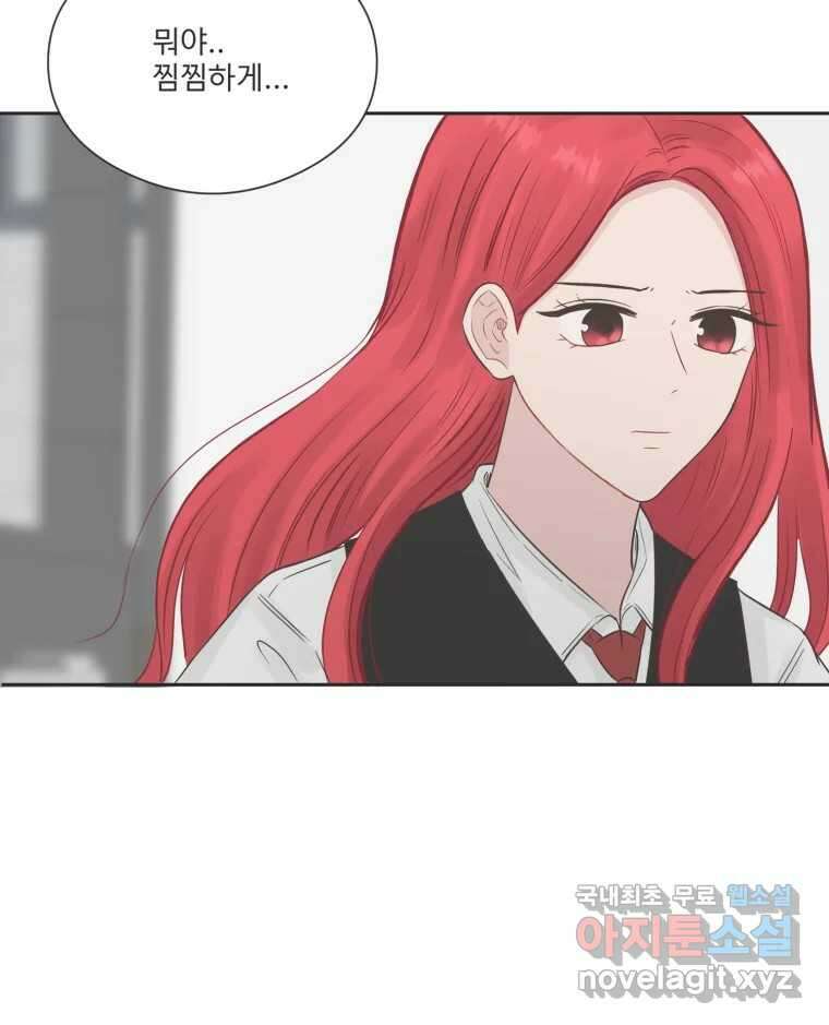 교환 남녀 76화 13