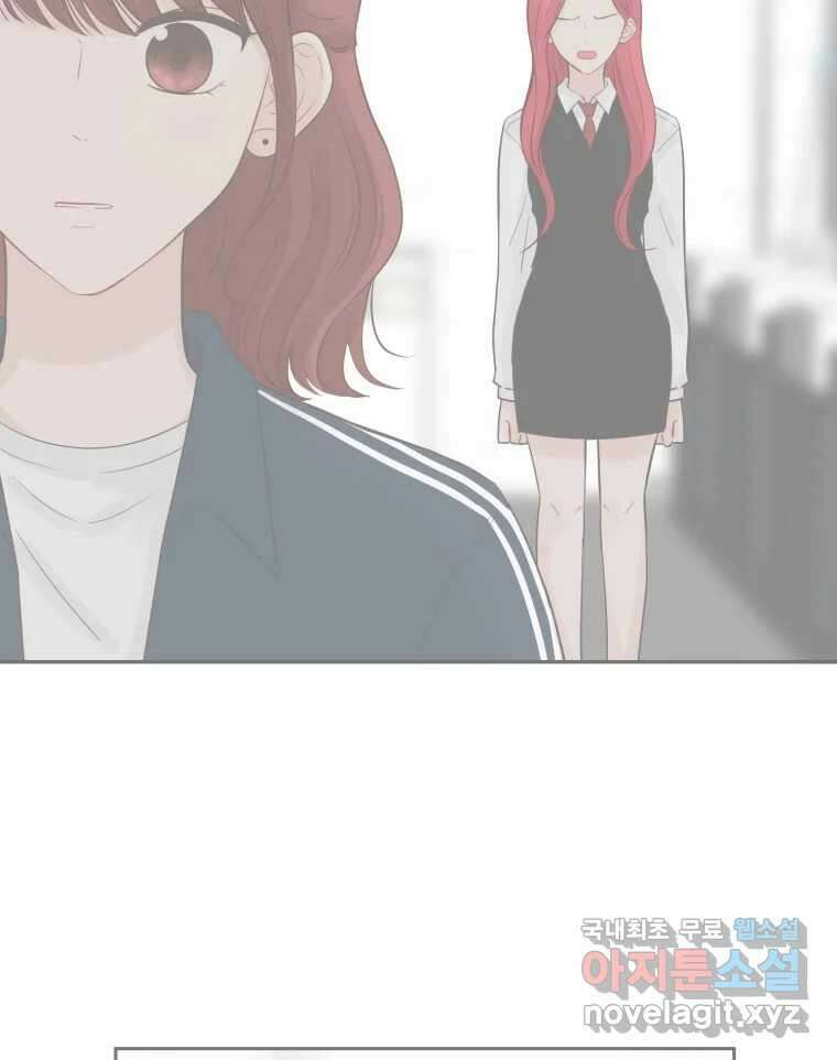 교환 남녀 76화 17