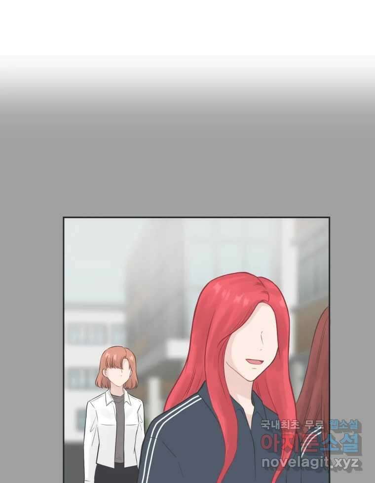 교환 남녀 76화 20