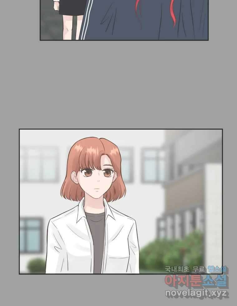 교환 남녀 76화 21