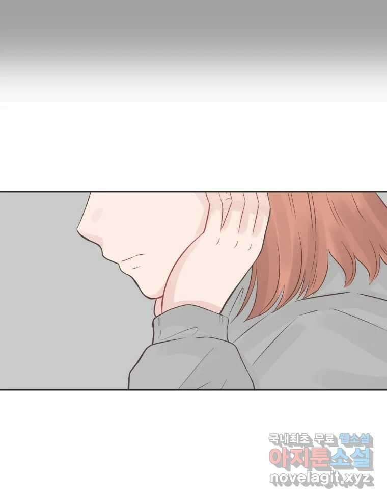 교환 남녀 76화 23