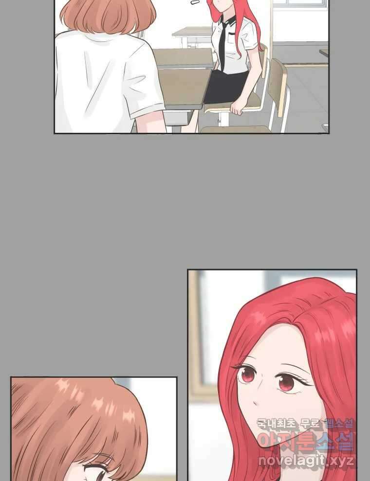 교환 남녀 76화 28