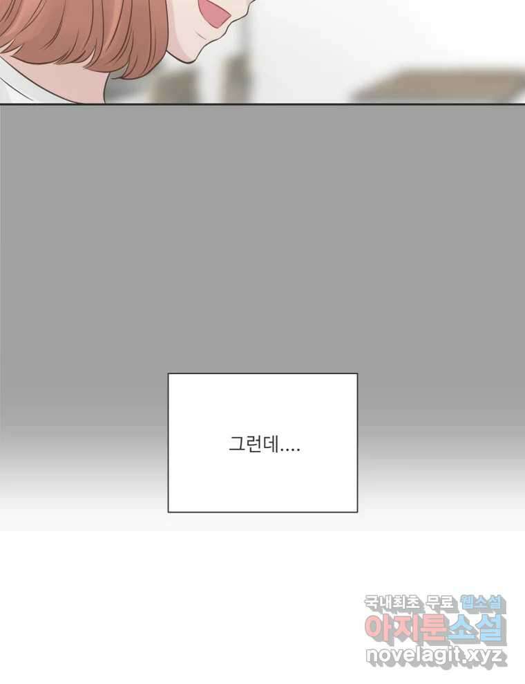 교환 남녀 76화 30