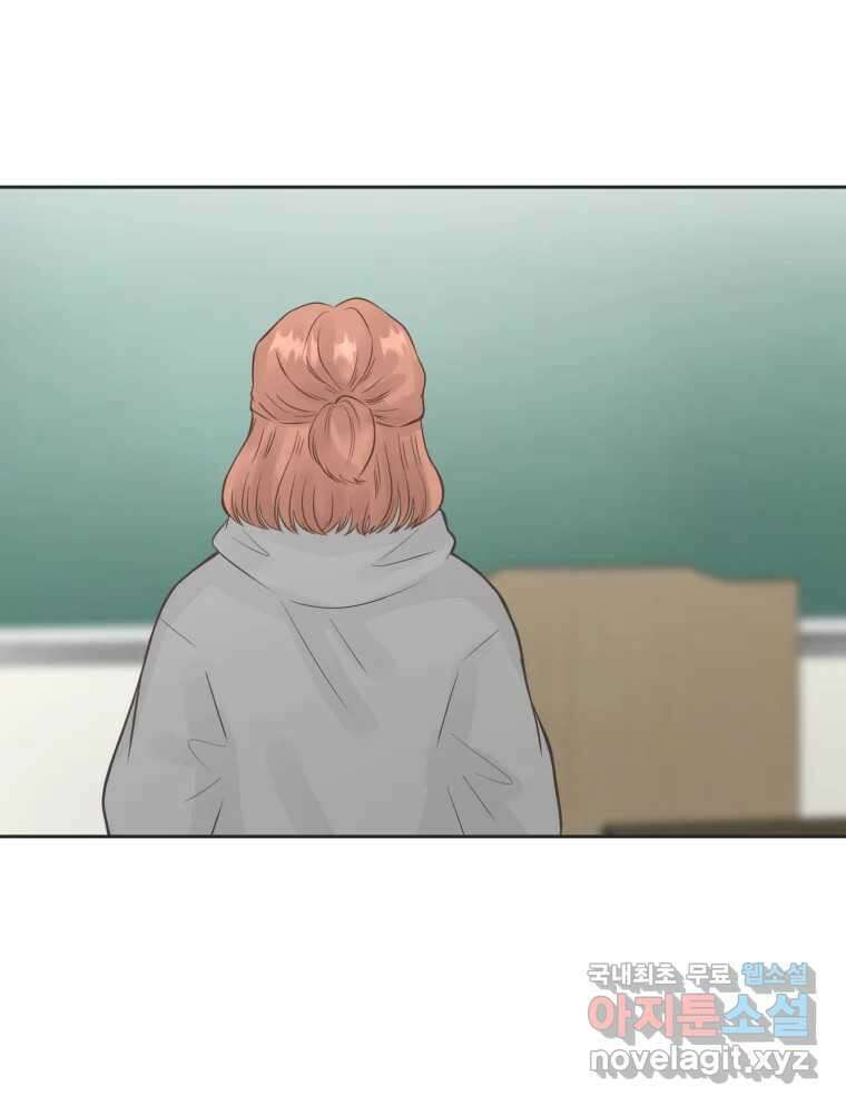 교환 남녀 76화 31