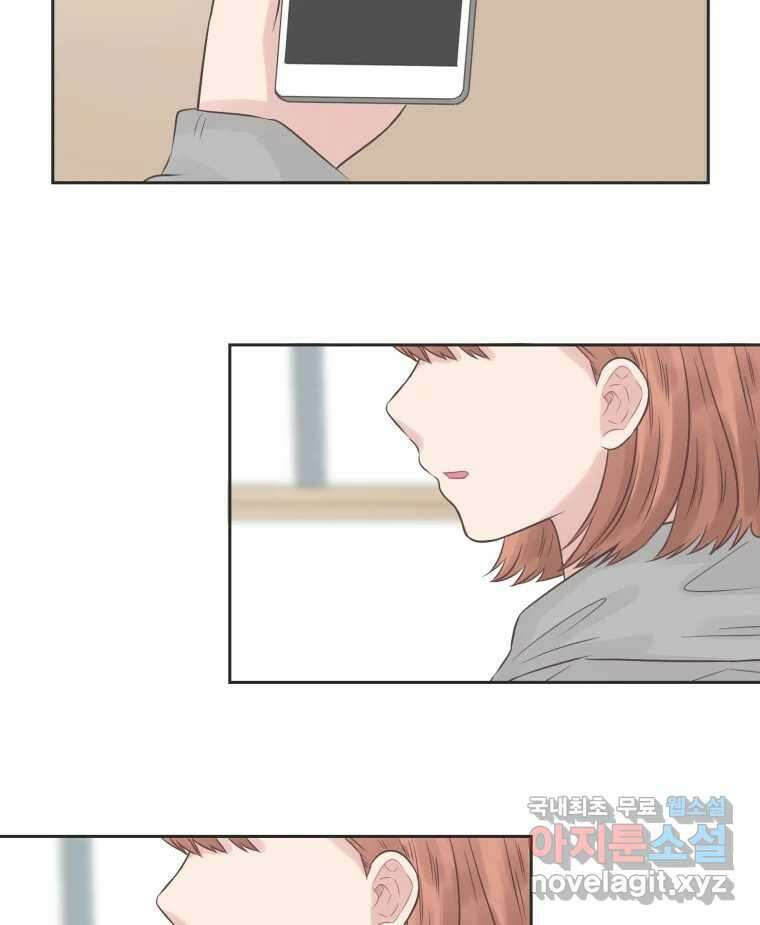 교환 남녀 76화 34