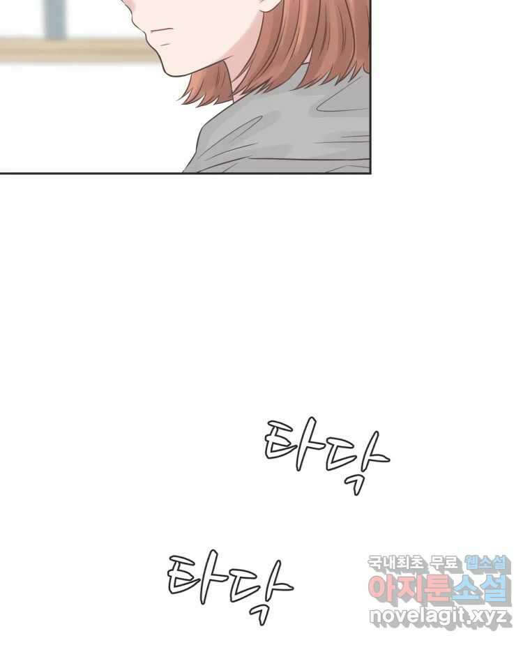 교환 남녀 76화 35