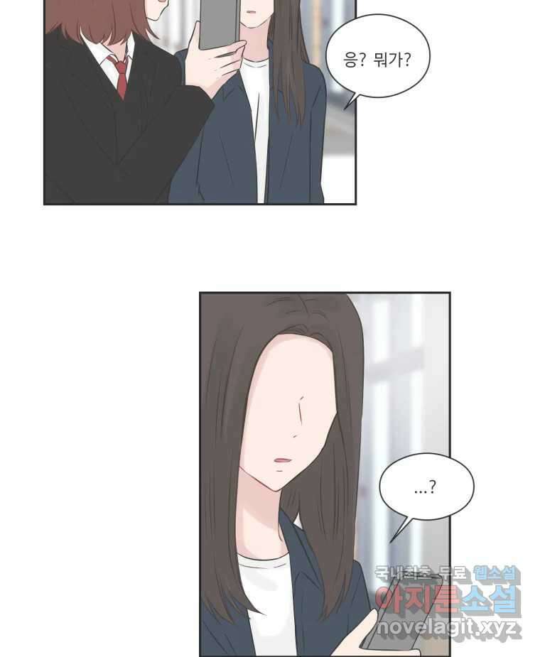 교환 남녀 76화 38
