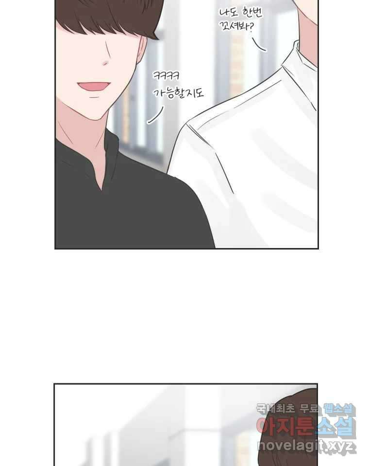 교환 남녀 76화 45
