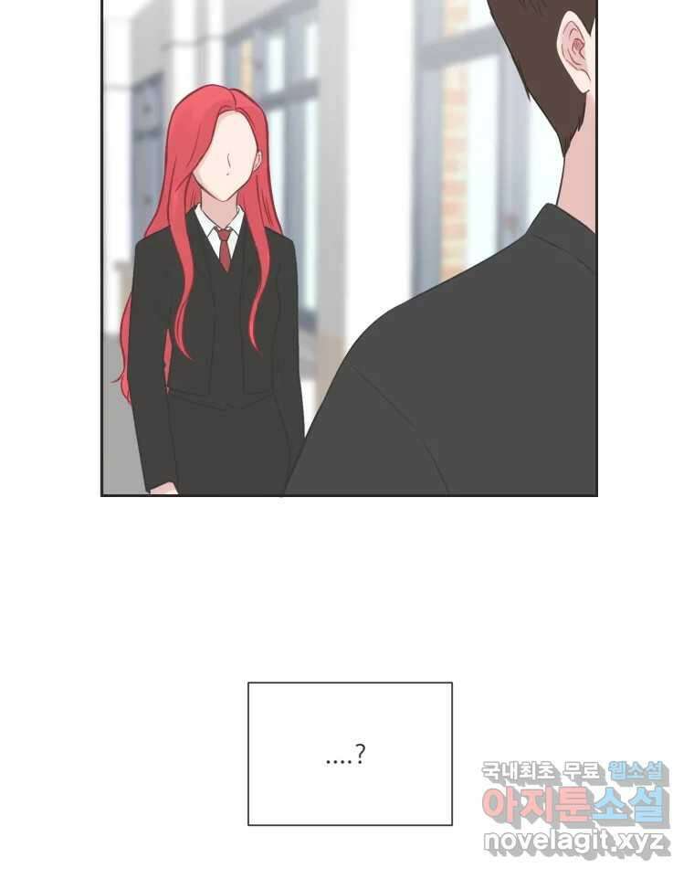 교환 남녀 76화 46