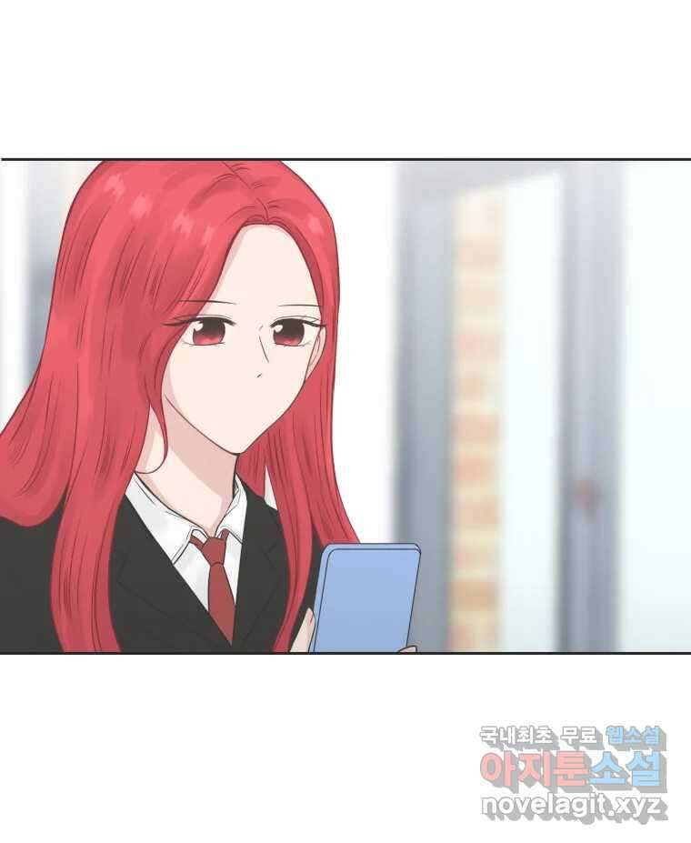 교환 남녀 76화 47