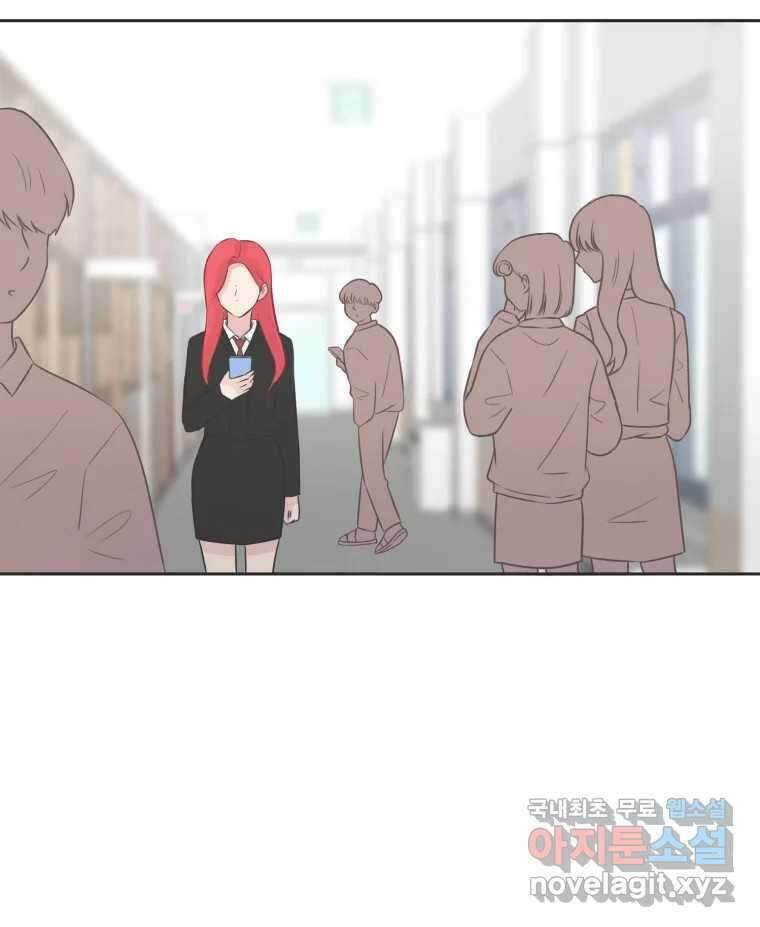 교환 남녀 76화 49