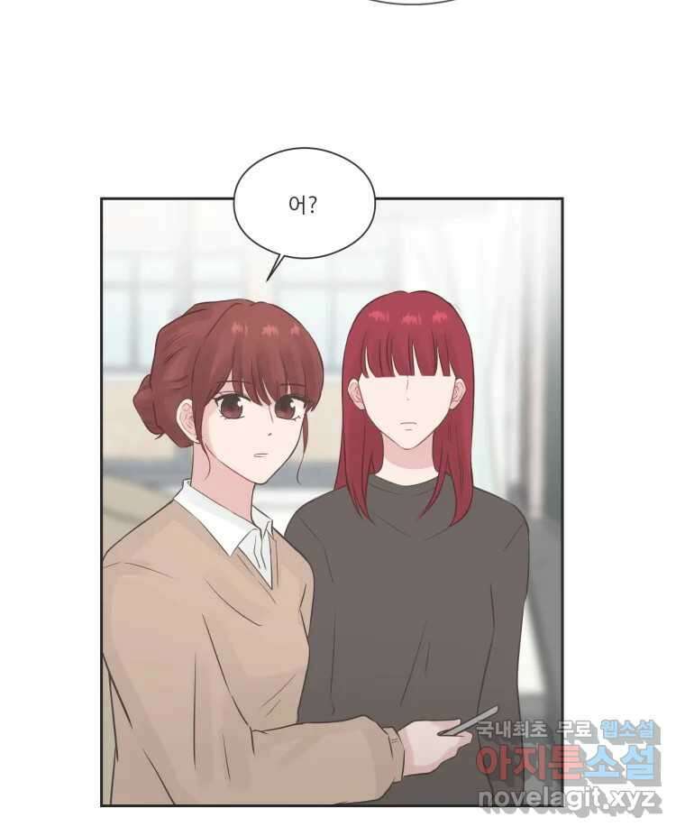 교환 남녀 76화 51