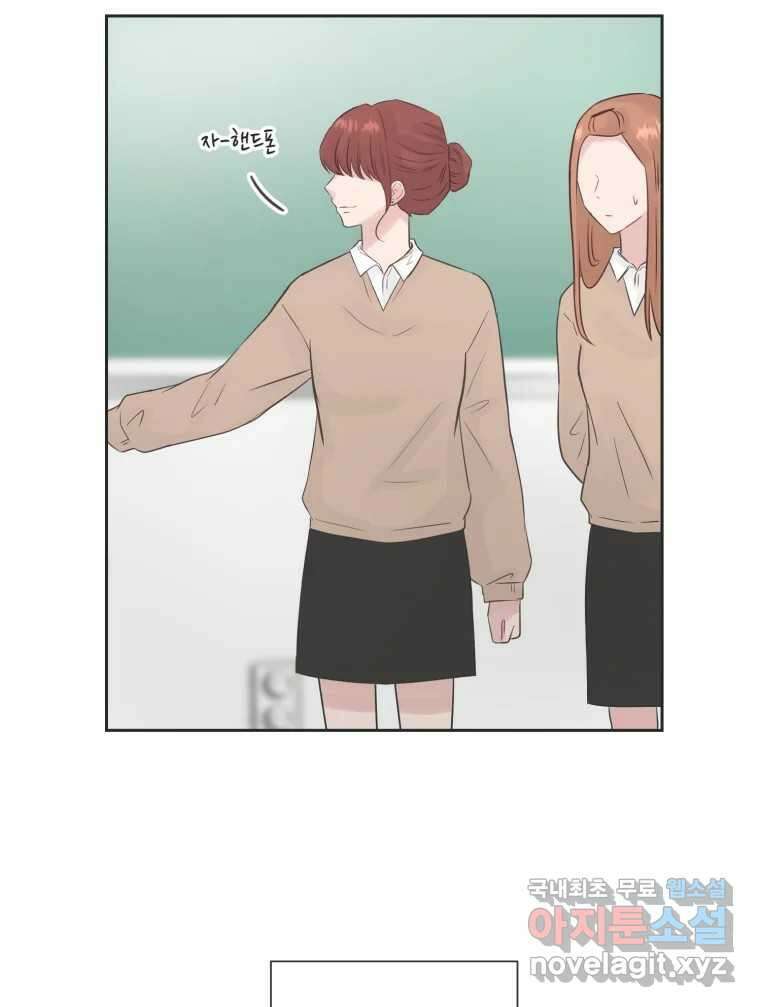 교환 남녀 76화 57