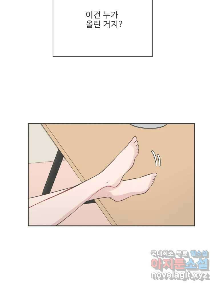교환 남녀 76화 59