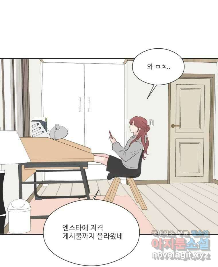 교환 남녀 76화 60
