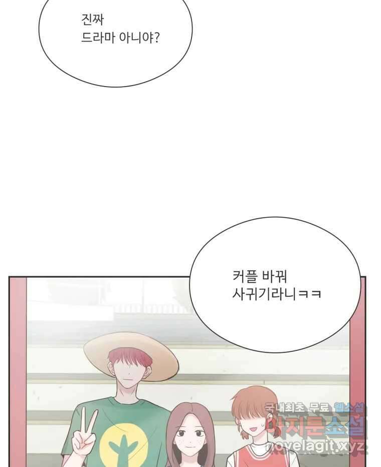 교환 남녀 76화 64
