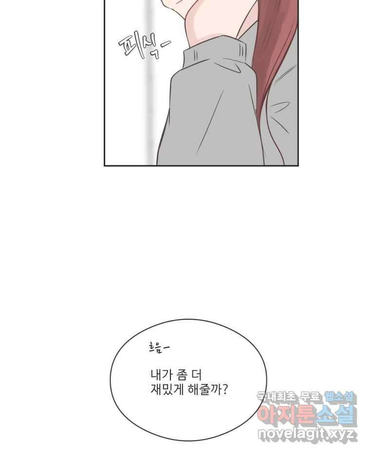 교환 남녀 76화 66