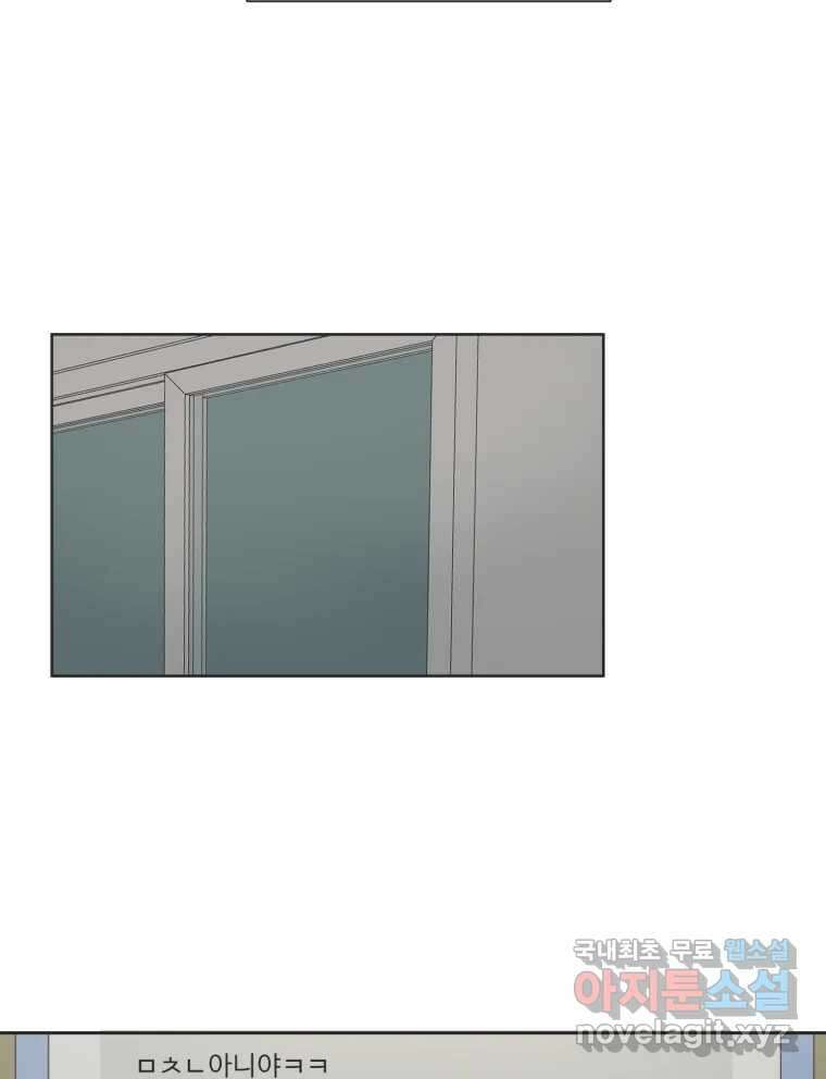 교환 남녀 76화 70