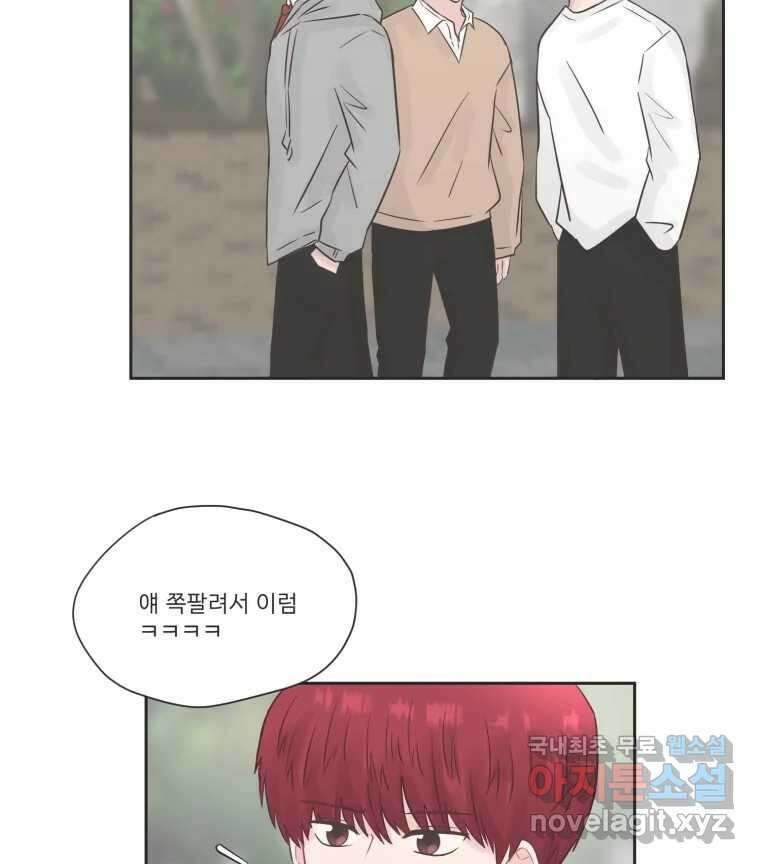 교환 남녀 76화 75