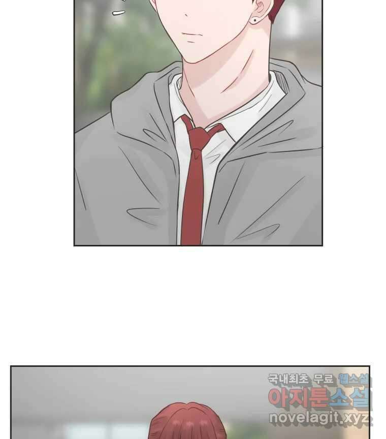 교환 남녀 76화 76