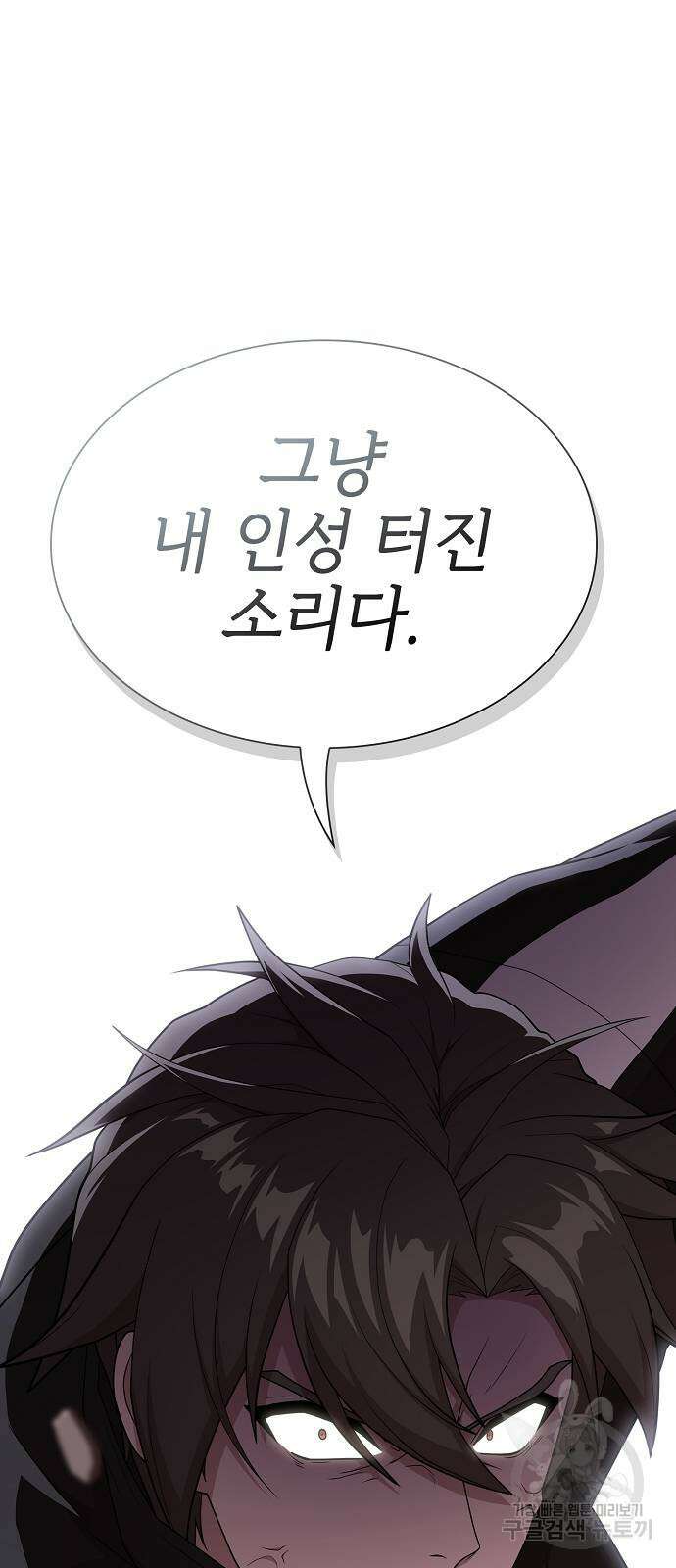 튜토리얼 탑의 고인물 181화 2